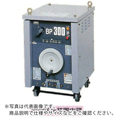 DAIHEN ( ダイヘン ) 電防内蔵遣り取り円弧溶接機 300A 50サイクル ( BP-3005 ) 【製造業者取寄】