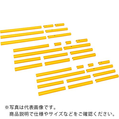 PiCa ( ピカコーポレイション ) Danchi(ダンチ) 手すり用 注意喚起カバー フルセット手すり用 ( FGN-TF34XYC )