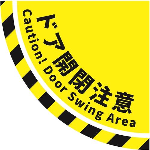 【SALE通貨価値】ビバ ( タカハラコーポレーション ) ビバデザインシート 開閉書きあらわす(1) 900mm×900粍 黄味がかった ( OYB-1 ) 【製造会社取寄】