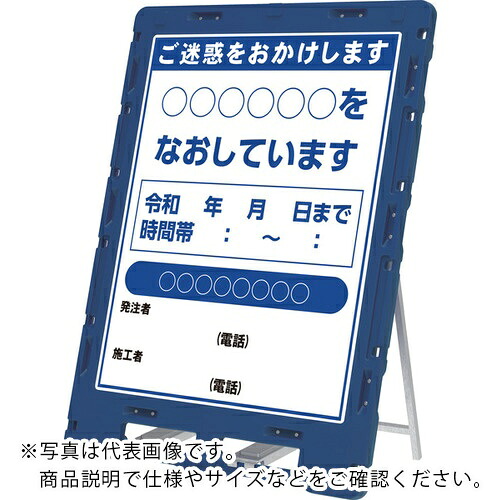 サンコー ( 三甲 ) スタンドのみ 801850 1100看板スタンド ブルー ( 80185000BLKD3 )