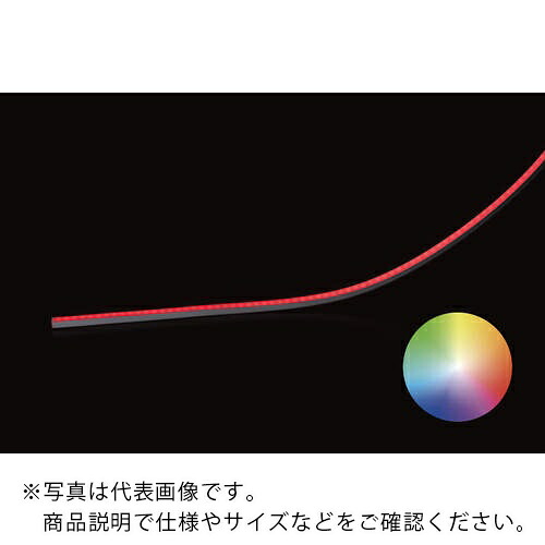 【SALE通貨価値】SUGATSUNE ( スガツネ工業 ) (220059964)RGB LED磁気テープともし火 ( RGB-LED-NEO-8-1000 ) 【製造会社取寄】