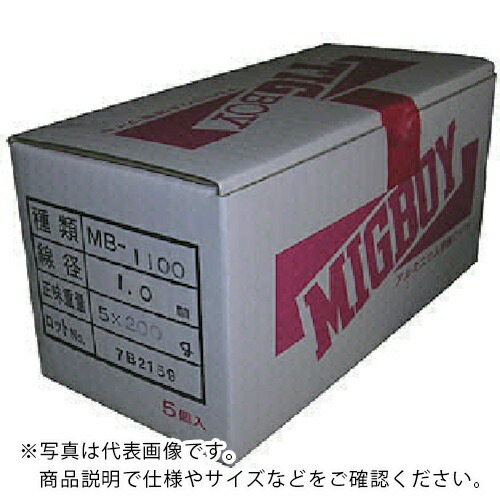 DAIHEN ( ダイヘン ) ミグボーイ用アルミ溶接ワイヤMB-1100 φ1.0 200g巻×5入 ( MB-1100-10-200G )