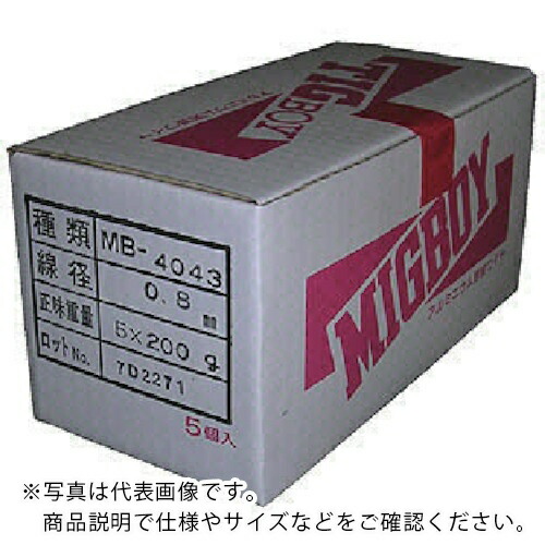 DAIHEN ( ダイヘン ) ミグ男の子用軽銀溶接鉄条MB-4043 φ0.8 200g巻×5入 ( MB-4043-08-200G )
