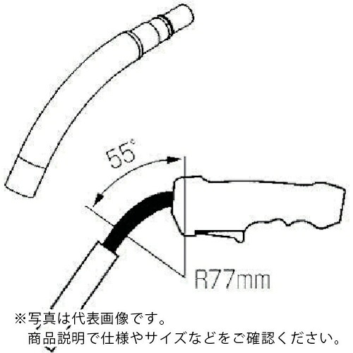 DAIHEN ( ダイヘン ) CO2/MAG溶接用部分品 懐中電灯上半身 45度R76粍 ( U5344B00 ) 【製造会社取寄】