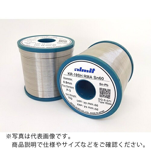 アルミット ( 日本アルミット ) 鉛入りやに入りはんだ KR-19 SH RMA 0.65mm ( KR19SHRMA-SN60-P-3-0.65MM )｜配管材料プロ トキワ