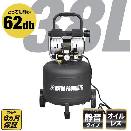 アストロプロダクツ ( ワールドツール ) 縦型サイレントエアコンプレッサー38L VSC033 ( 2004000010333 )