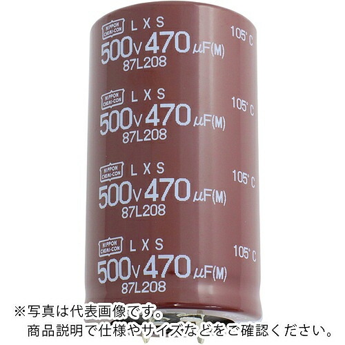 ケミコン 大型アルミ電解コンデンサ LXSシリーズ 400V 680μF ( ELXS401VSN681MA45S )