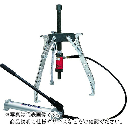 百貨店 ( スーパーツール ) 3本爪油圧プーラセット(油圧揚水機HP500AN・配管HH2N・円柱GPC1518)最高限度当てはめる外径:450 ( GTP18 )
