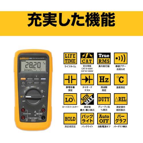 プレゼント サプライズ FLUKE 防水・防塵マルチメーター(温度測定機能