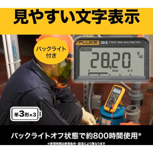 プレゼント サプライズ FLUKE 防水・防塵マルチメーター(温度測定機能