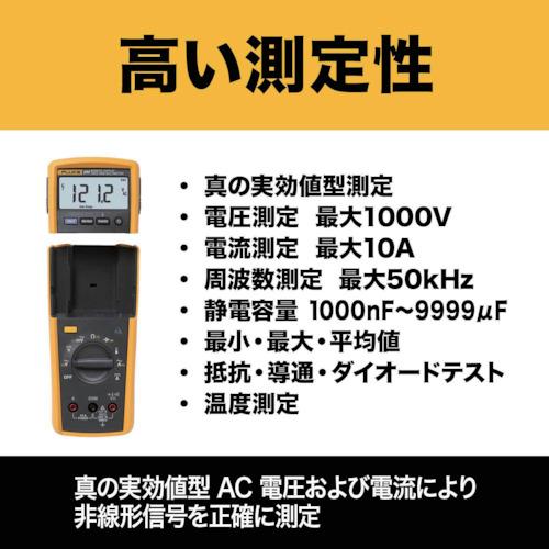 再入荷 ＦＬＵＫＥ ワイヤレス・ディスプレイ・マルチメーター ２３３