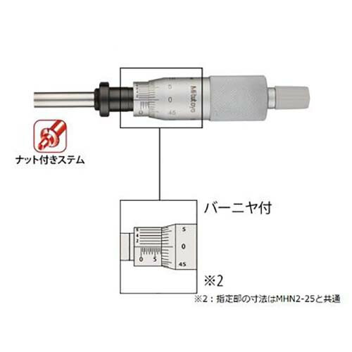 ミツトヨ マイクロメータヘッド （150-189） ( MHN2-25V )｜配管材料プロ トキワ 7,597円