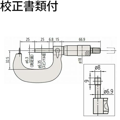 ミツトヨ 棒球面マイクロ米突 （115-316） 目盛り調整証拠立てる書+トレサビリティ取り合わせ図付 ( BMB4-25 )