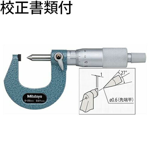 ミツトヨ クリンプハイトマイクロメータ （142-403） 校正証明書+トレサビリティ体系図付 ( CHM-25VK )