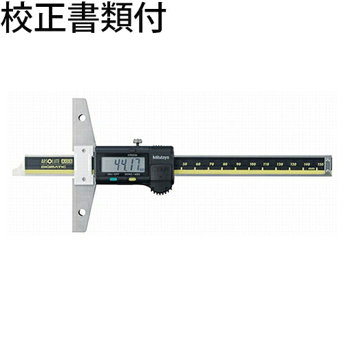 ミツトヨ デジマチックデプスゲージ （571-204-10） 校正証明書+トレサビリティ体系図付 ( VDS-45DC )
