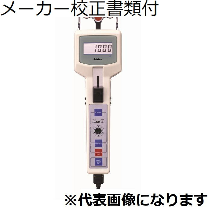 ニデックドライブ（旧：日本電算シンポ） テンションメーター Ｖ溝ローラ メーカー校正証明書+トレサビリティ+公的基準器証明書付 ( DTMB-2.5C )
