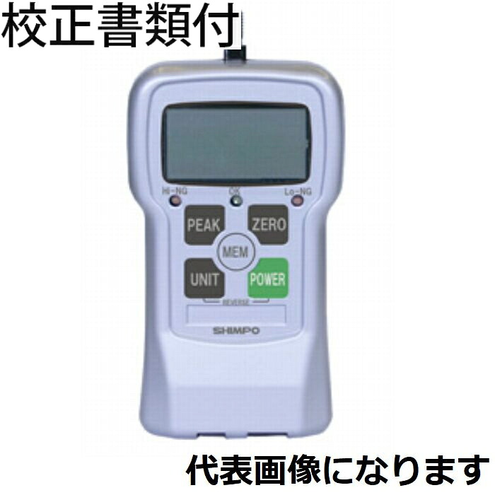 ニデックドライブ（旧：日本電算シンポ） フォースゲージ 校正証明書+トレサビリティ付 ( FGPX-0.2 )