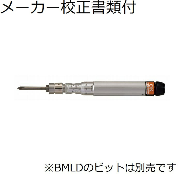 東日製造所 トルクドライバ－／ビットなし 製造業者目盛り調整証拠だてる書+トレサビリティ取り合わせ図付 ( BMLD15CN2 )