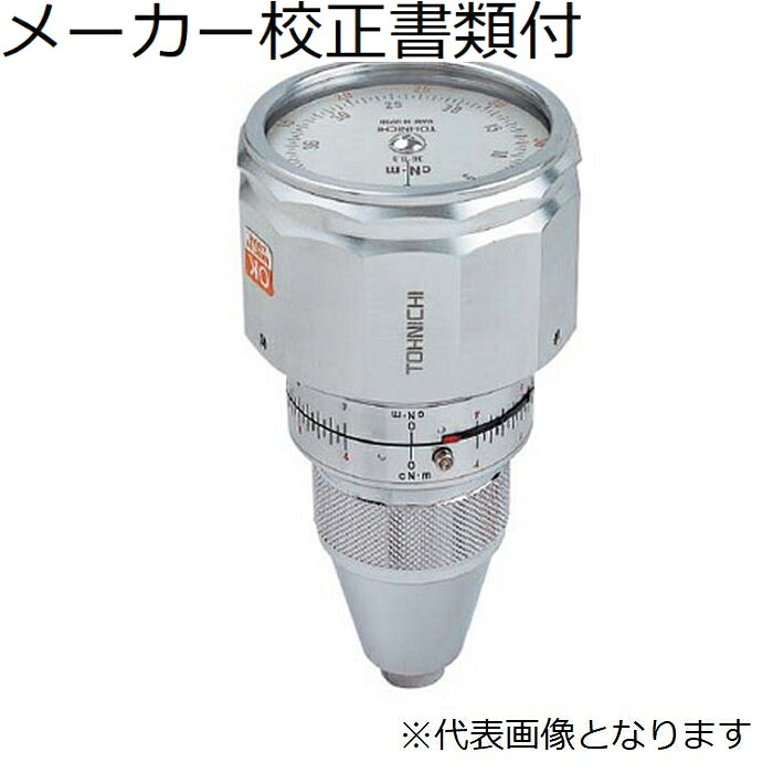 東日製作所 ＢＴＧ型トルクゲージ メーカー校正証明書+トレサビリティ体系図付 ( BTG24CN )