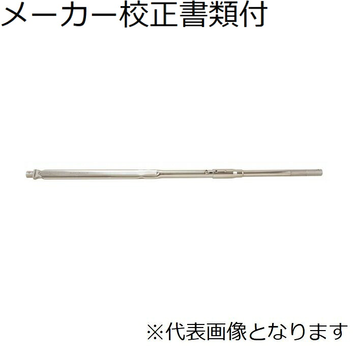 東日製作所 ヘッド交換式トルクレンチ メーカー校正証明書+トレサビリティ体系図付 ( CLE1200N2X32D )
