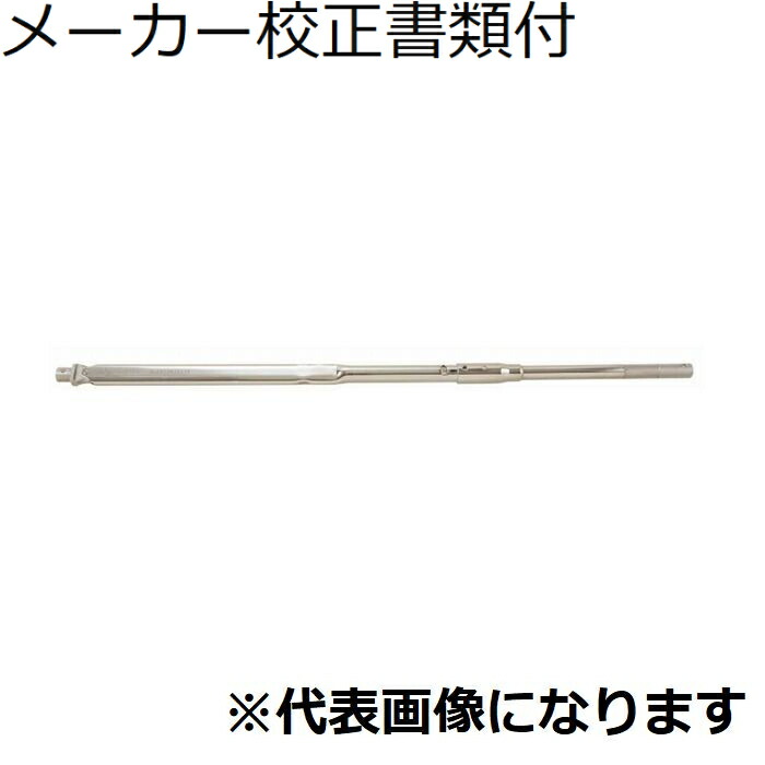 東日製作所 ヘッド交換式トルクレンチ メーカー校正証明書+トレサビリティ体系図付 ( CLE750N2X27D )
