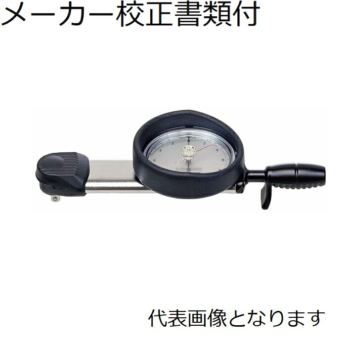 東日製作所 ダイヤル型トルクレンチ／置針 メーカー校正証明書+トレサビリティ体系図付 ( DB12N5-S )