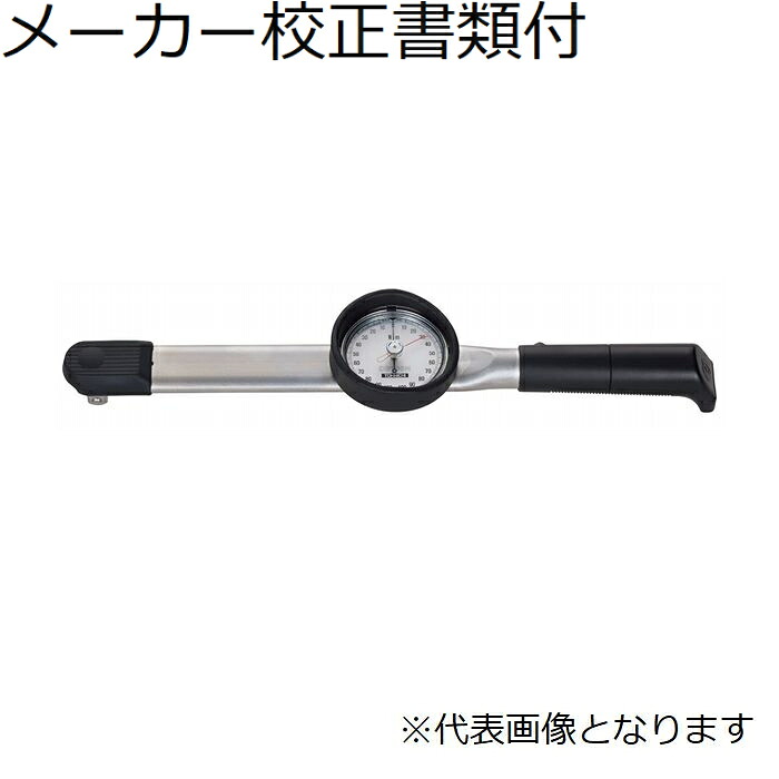 東日製作所 ダイヤル型トルクレンチ メーカー校正証明書+トレサビリティ体系図付 ( DB200N )