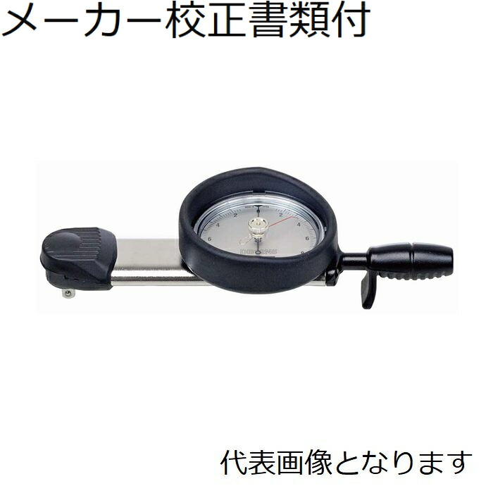 東日製作所 ダイヤル型トルクレンチ／置針 メーカー校正証明書+トレサビリティ体系図付 ( DB25N5-S ) 22,101円