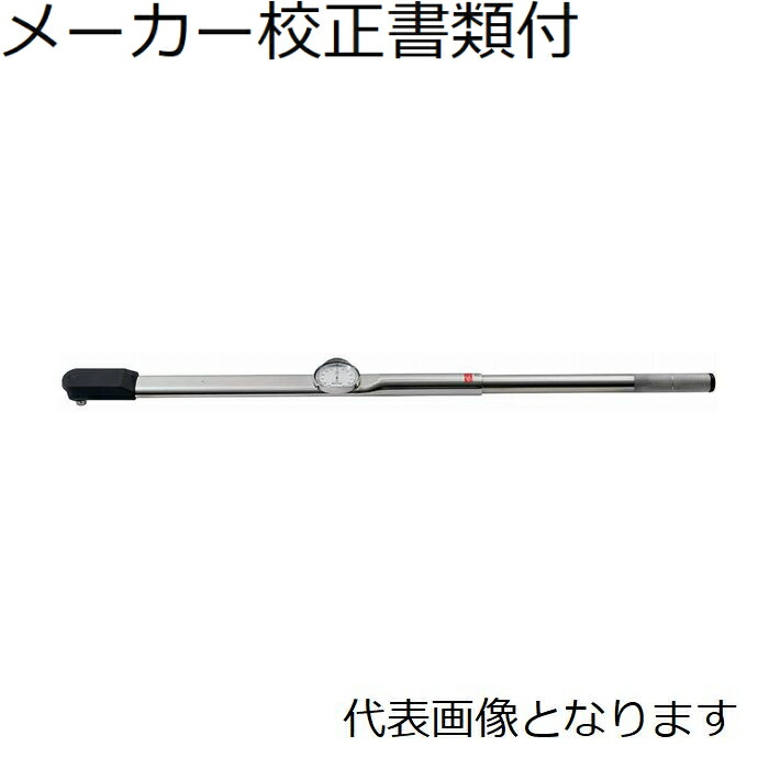 東日製作所 ダイヤル型トルクレンチ メーカー校正証明書+トレサビリティ体系図付 ( DBE1000N ) 56,004円