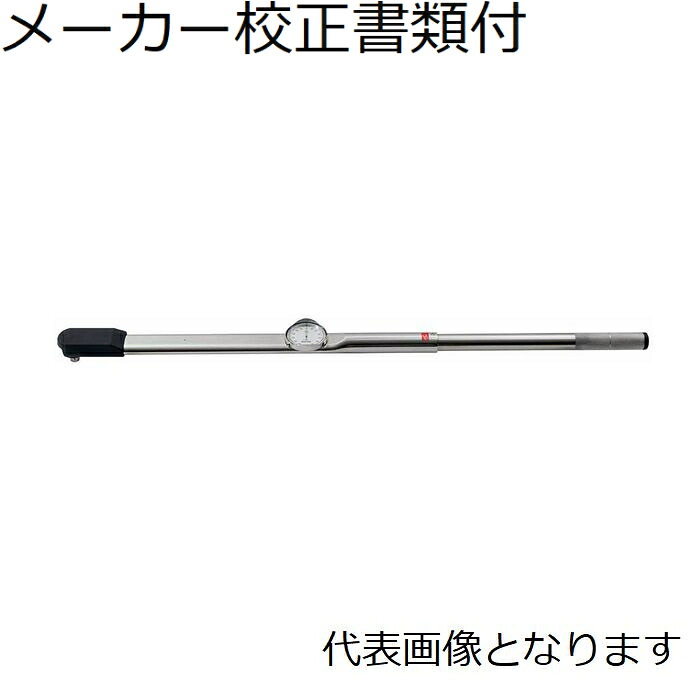 東日製作所 ダイヤル型トルクレンチ メーカー校正証明書+トレサビリティ体系図付 ( DBE850N )