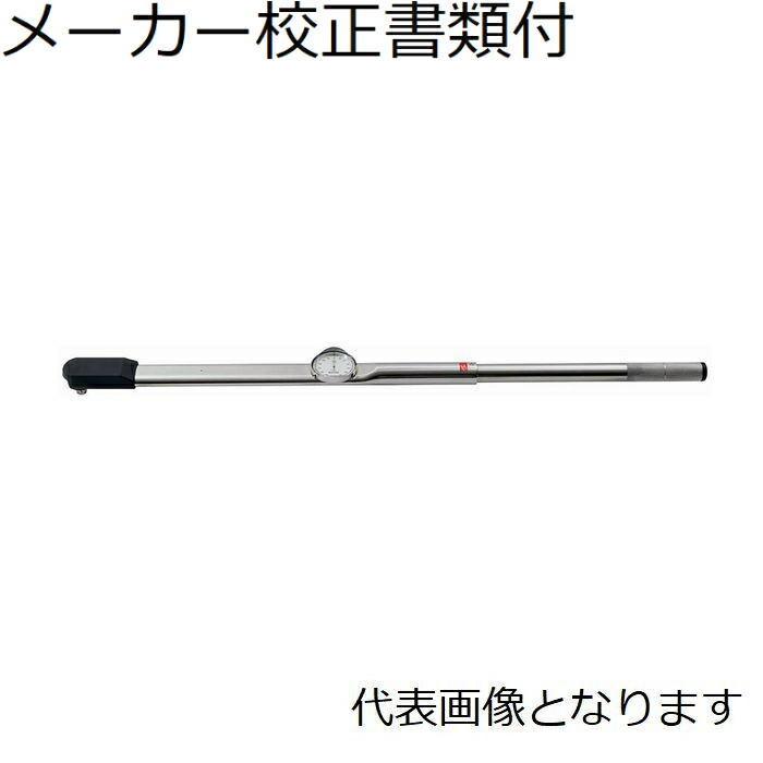 東日製作所 ダイヤル型トルクレンチ／置針 メーカー校正証明書+トレサビリティ体系図付 ( DBE850N-S ) 87,937円
