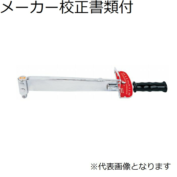 東日製造所 プレ－ト型トルクレンチ 製造業者目盛り調整基礎づける書+トレサビリティ取り合わせ図付 ( F130N ) DIY・工具-花・ガーデン・DIY