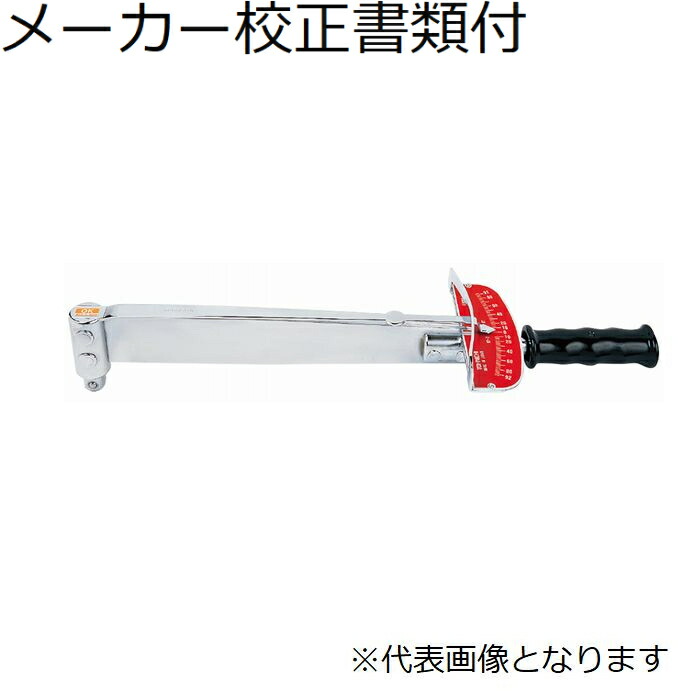 東日製作所 プレ－ト型トルクレンチ メーカー校正証明書+トレサビリティ体系図付 ( F46N )