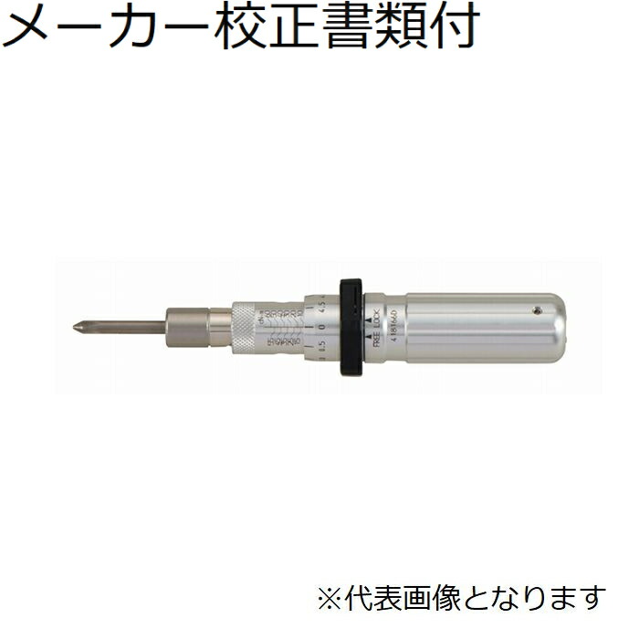 東日製造所 トルクドライバ／ビットなし 製造業者目盛り調整証拠だてる書+トレサビリティ取り合わせ図付 ( LTD15CN )