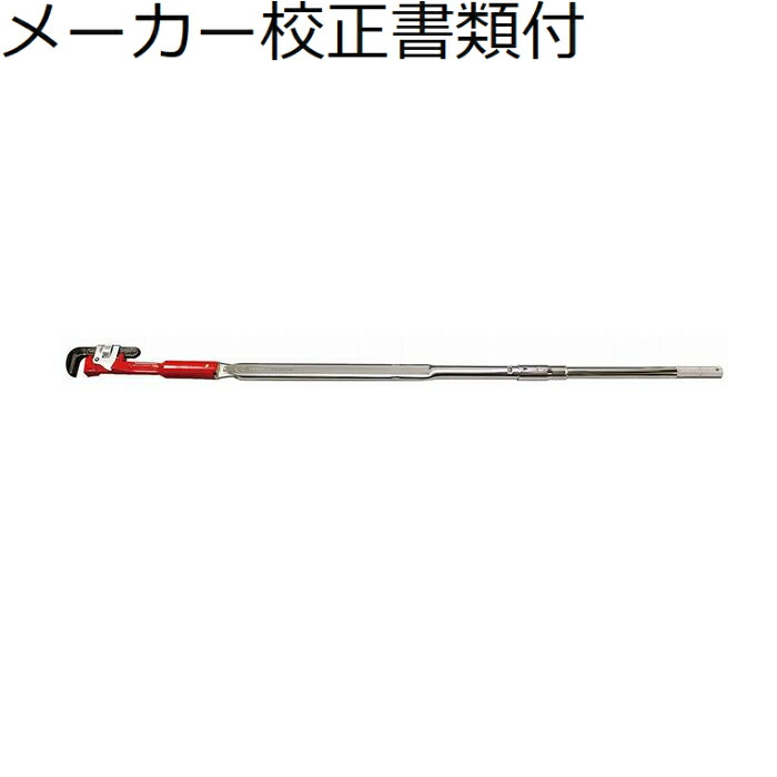 東日製作所 パイレンヘッド付トルクレンチ メーカー校正証明書+トレサビリティ体系図付 ( PHLE850N2 )