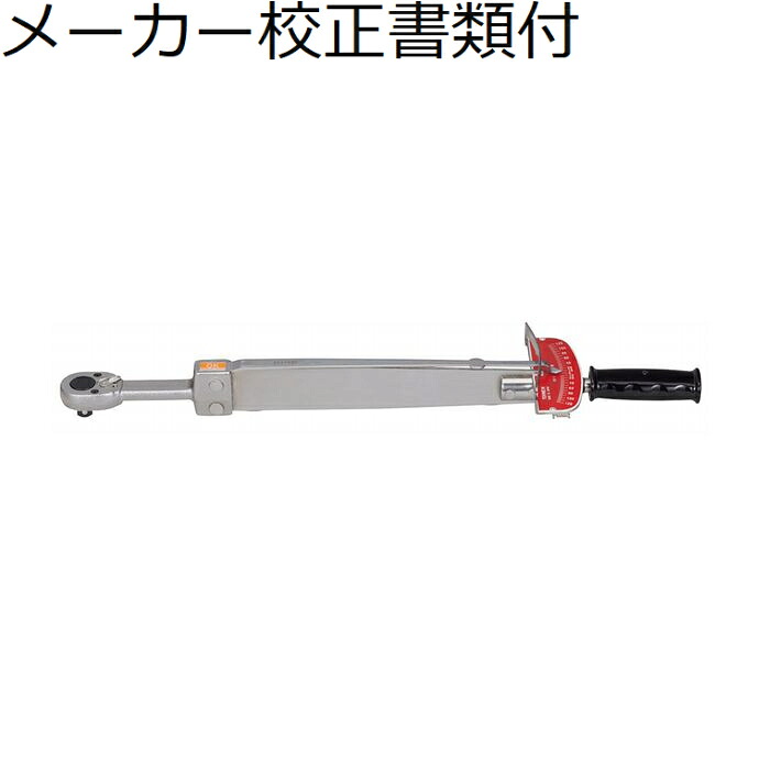 東日製作所 プレ－ト型トルクレンチ メーカー校正証明書+トレサビリティ体系図付 ( QF120N ) 24,087円