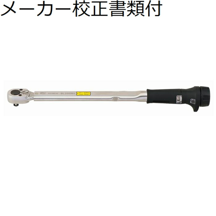 東日製作所 トルクレンチ メーカー校正証明書+トレサビリティ体系図付 ( QL140N ) 21,692円