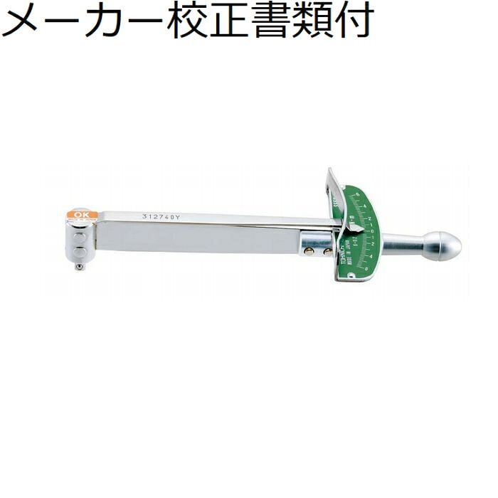 東日製作所 プレート型トルクレンチ メーカー校正証明書+トレサビリティ体系図付 ( SF6N )