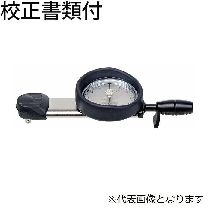 東日製作所 ダイヤル型トルクレンチ 校正証明書+トレサビリティ体系図付 ( DB25N5-1/4-S )
