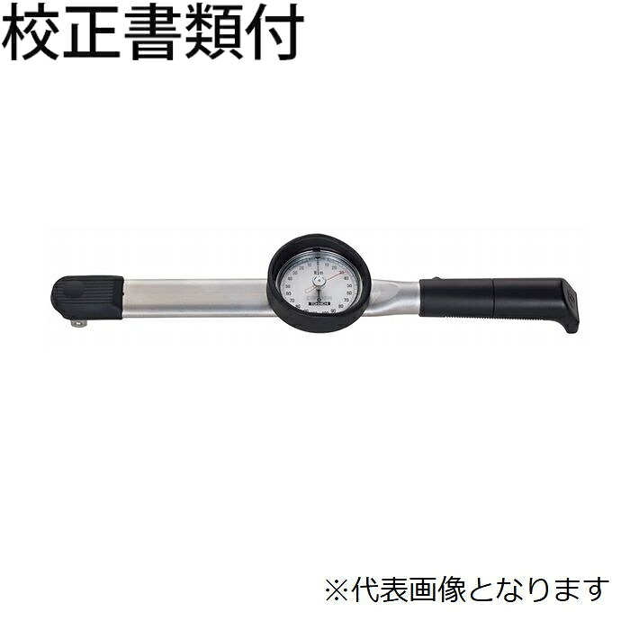 東日製造所 文字盤型トルクレンチ 目盛り調整証拠だてる書+トレサビリティ取り合わせ図付 ( DB200N )