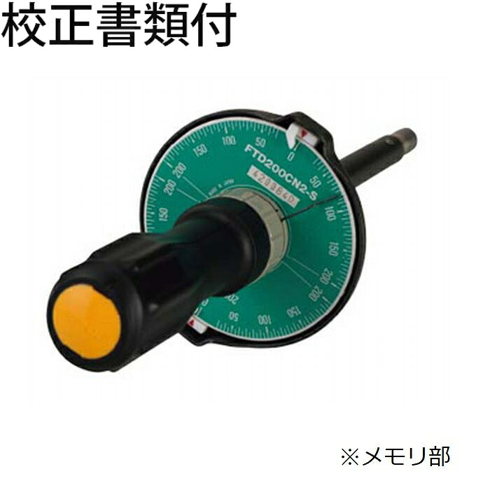東日製作所 トルクドライバ／ビットなし 校正証明書+トレサビリティ体系図付 ( FTD400CN2-S )