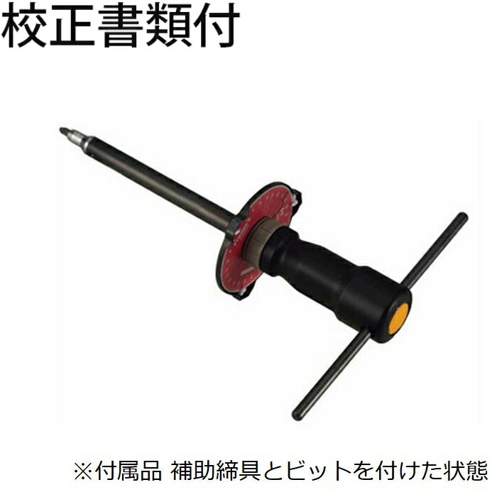 東日製作所 トルクドライバ／ビット＃３ 校正証明書+トレサビリティ体系図付 ( FTD8N2-S )