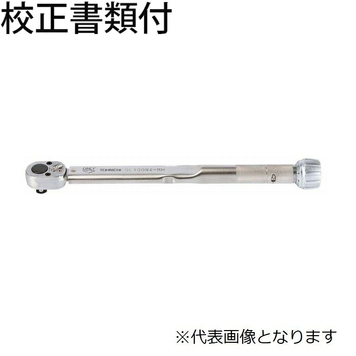 【SALE必要経費】東日製造所 トルクレンチ 目盛り調整証拠立てる書+トレサビリティ取り合わせ図付 ( QL140N-MH )