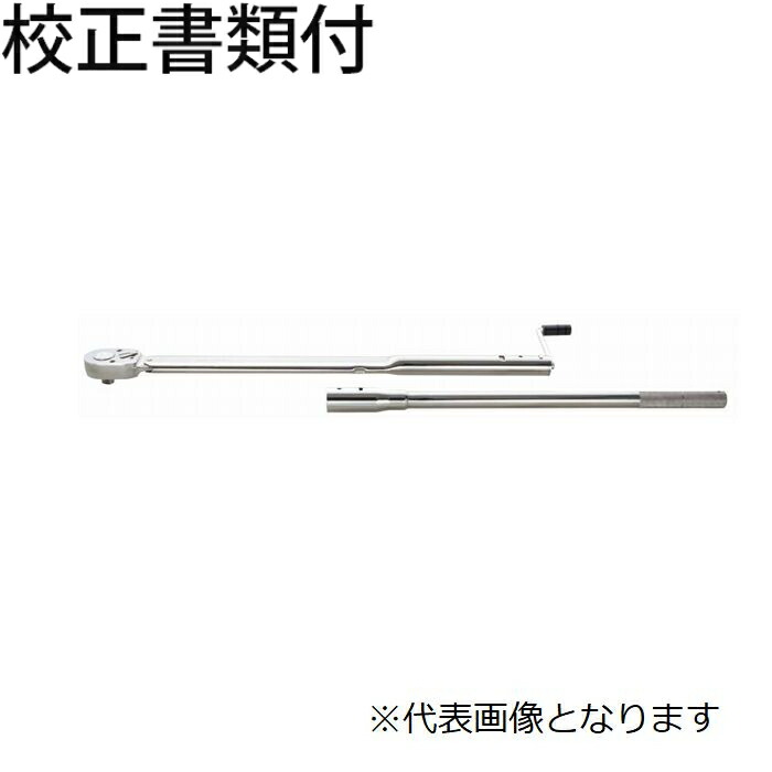 東日製作所 トルクレンチ 校正証明書+トレサビリティ体系図付 ( QLE550N2 )