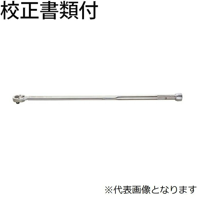 東日製造所 トルクレンチ 目盛り調整証拠だてる書+トレサビリティ取り合わせ図付 ( QLE750N2 )