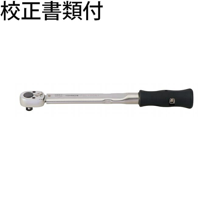 東日製作所 プリロック型トルクレンチ 校正証明書+トレサビリティ体系図付 ( PQL100N4 )