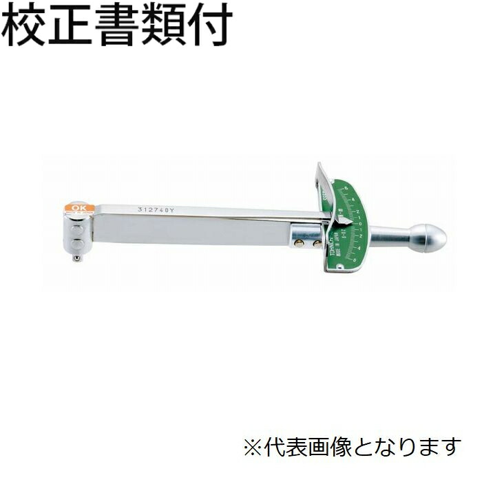 東日製作所 プレート型トルクレンチ 校正証明書+トレサビリティ体系図付 ( SF1.5N )