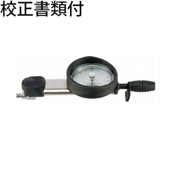 東日製造所 上端取り替えっこ式トルクレンチ 目盛り調整証拠だてる書+トレサビリティ取り合わせ図付 ( CDB14N4X8D-S )