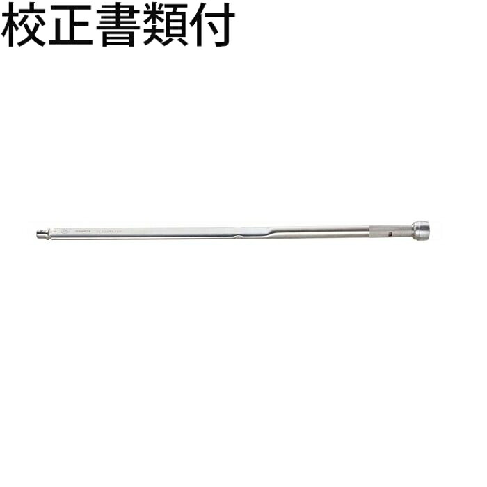 東日製造所 尖端取り替えっこ式トルクレンチ 目盛り調整証拠だてる書+トレサビリティ取り合わせ図付 ( CL420NX22D )