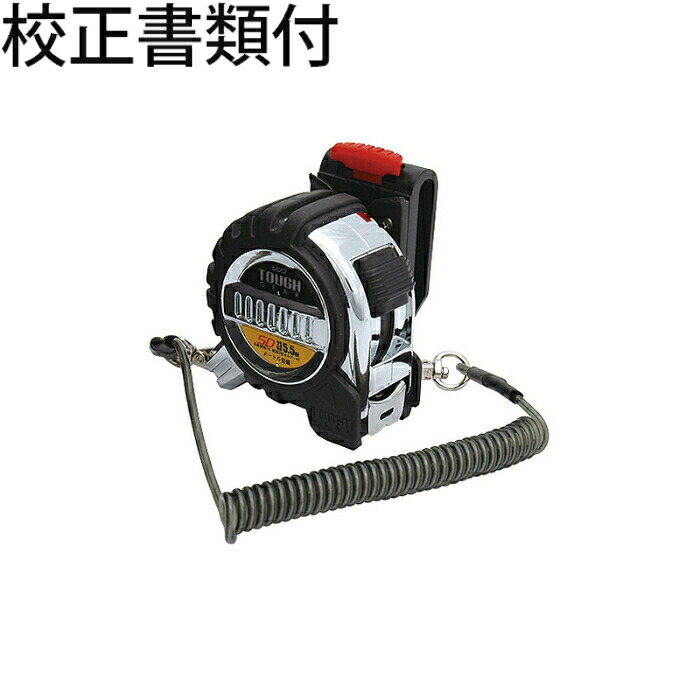シンワ測定 コンベックス タフギア ＳＤ ２５－５．５ｍ ホルダー付 ＪＩＳ 校正証明書+トレサビリティ体系図 ( 80870 )